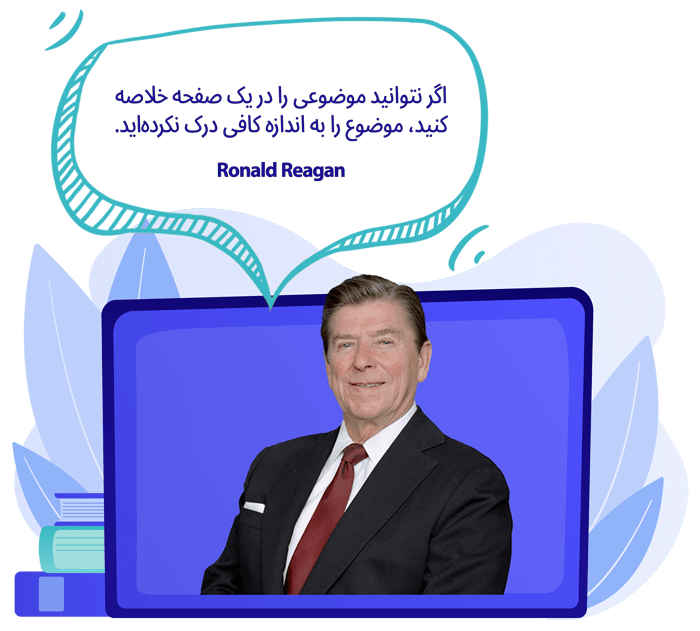 خلاصه نویسی