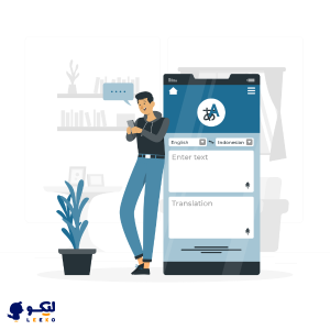 اپلیکیشن های ترجمه