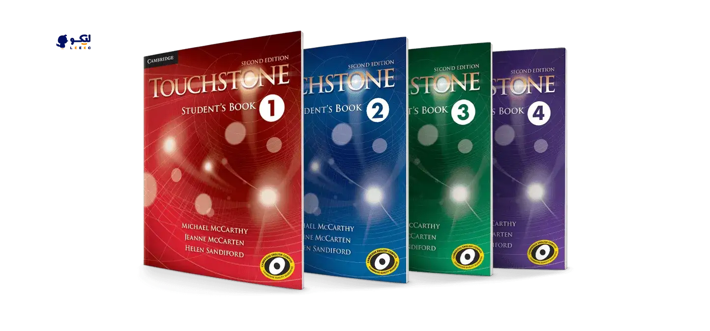 Touchstone چهارمین کتاب از مجموعه بهترین کتاب های آموزش زبان انگلیسی