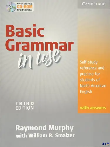 اولین کتاب آموزش گرامر انگلیسی English Grammar in Use – Basic
