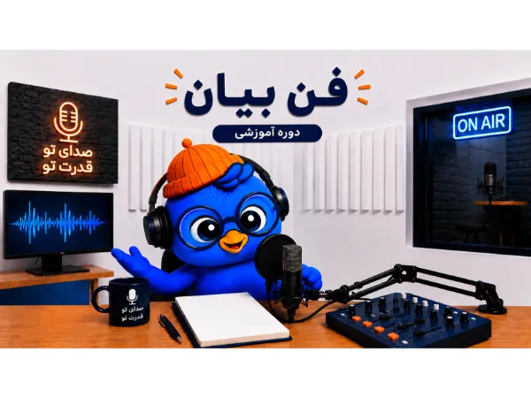 فن بیان