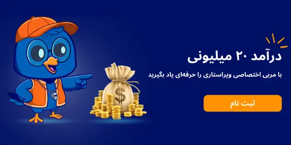 دوره فریلنسری دلاری