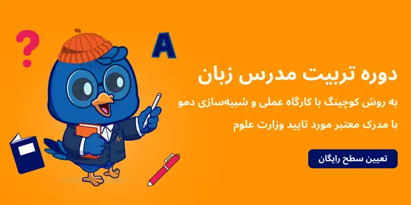 دوره TTC