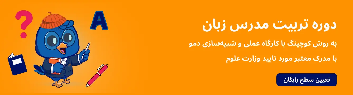 دوره TTC