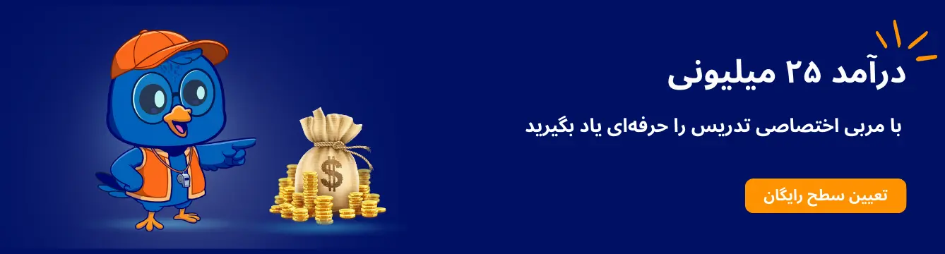 دوره TTC