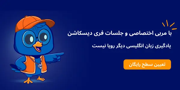 آموزش زبان انگلیسی نوجوانان