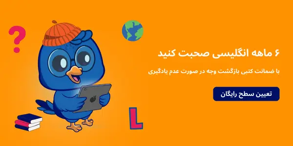 آموزش زبان انگلیسی بزرگسالان