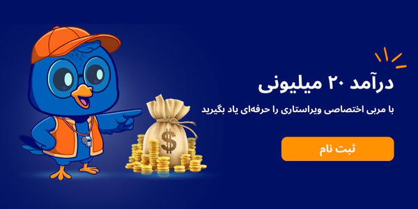 آموزش ویراستاری