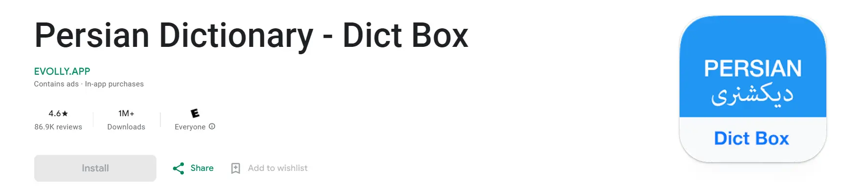 دیکشنری dictbox